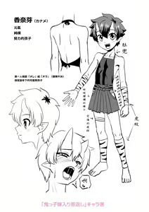 Page 14 of Kappatsu Shounen Kanshasai DLsite Gentei Tokuten - preview thumbnail
