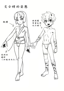 Page 16 of Kappatsu Shounen Kanshasai DLsite Gentei Tokuten - preview thumbnail