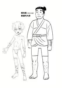 Page 17 of Kappatsu Shounen Kanshasai DLsite Gentei Tokuten - preview thumbnail