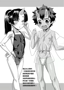 Page 18 of Kappatsu Shounen Kanshasai DLsite Gentei Tokuten - preview thumbnail