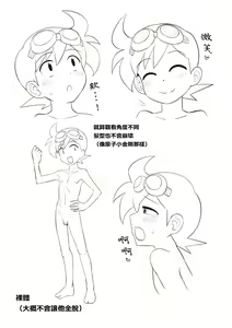 Page 20 of Kappatsu Shounen Kanshasai DLsite Gentei Tokuten - preview thumbnail