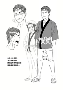 Page 2 of Kappatsu Shounen Kanshasai DLsite Gentei Tokuten - preview thumbnail