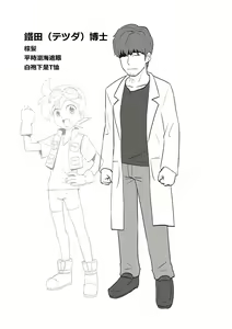 Page 21 of Kappatsu Shounen Kanshasai DLsite Gentei Tokuten - preview thumbnail