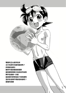 Page 22 of Kappatsu Shounen Kanshasai DLsite Gentei Tokuten - preview thumbnail