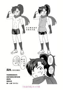 Page 23 of Kappatsu Shounen Kanshasai DLsite Gentei Tokuten - preview thumbnail