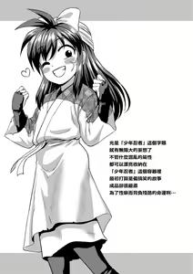 Page 25 of Kappatsu Shounen Kanshasai DLsite Gentei Tokuten - preview thumbnail