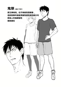 Page 27 of Kappatsu Shounen Kanshasai DLsite Gentei Tokuten - preview thumbnail