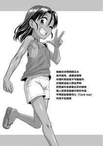 Page 3 of Kappatsu Shounen Kanshasai DLsite Gentei Tokuten - preview thumbnail