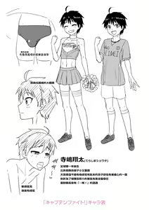 Page 4 of Kappatsu Shounen Kanshasai DLsite Gentei Tokuten - preview thumbnail