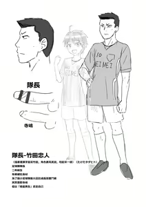 Page 5 of Kappatsu Shounen Kanshasai DLsite Gentei Tokuten - preview thumbnail