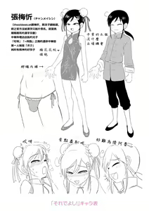 Page 7 of Kappatsu Shounen Kanshasai DLsite Gentei Tokuten - preview thumbnail