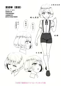 Page 10 of Kappatsu Shounen Kanshasai DLsite Gentei Tokuten - preview thumbnail