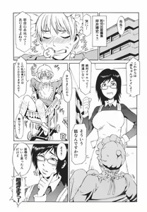 Page 4 of Preverted Novelist - preview thumbnail