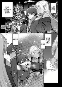 Ishu Renai Sono 5 | 이종연애 다섯 번째 — hentai manga cover on Fhentai