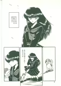 Page 6 of Reizoku Keiyakusho - preview thumbnail