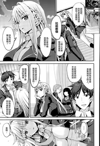 Page 3 of Papa-san to Issho - preview thumbnail