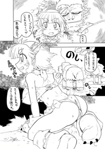 Page 3 of Punipuni Kakuchou Jigoku Natsu - preview thumbnail