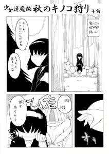 Page 3 of Youjyo Zukan 3 - preview thumbnail