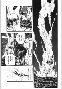 Page 78 of Akai Oreimairi Vol. 1 - preview thumbnail