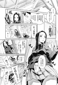 Page 3 of 橘会長のヒミツ(Wet Chairmen). - preview thumbnail