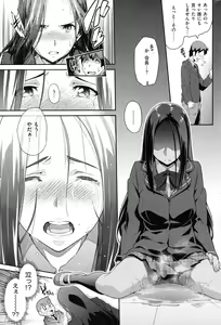 Page 5 of 橘会長のヒミツ(Wet Chairmen). - preview thumbnail