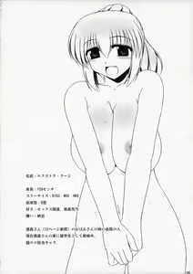 Page 3 of Yoshino2 - preview thumbnail