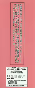 Page 4 of Futanarikko LOVE 4 - preview thumbnail