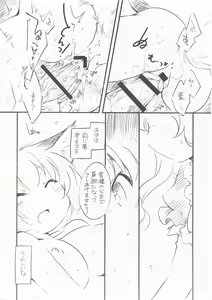 Page 12 of Yukaran Kekkon Zenya. - preview thumbnail
