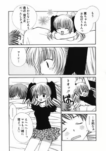 Page 168 of Koniro Buruma | the Dark Blue Bloomer - preview thumbnail