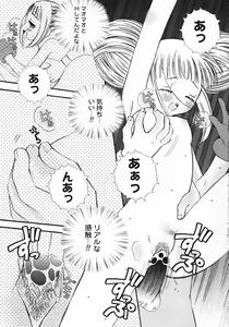 Page 56 of Koniro Buruma | the Dark Blue Bloomer - preview thumbnail