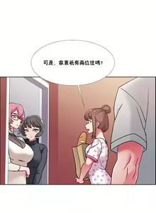 Page 247 of 租賃女孩 第二季 - preview thumbnail