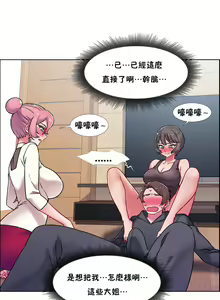 Page 332 of 租賃女孩 第二季 - preview thumbnail