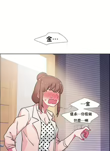 Page 654 of 租賃女孩 第二季 - preview thumbnail