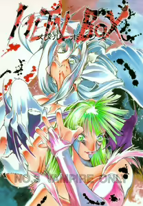 METAL BOX No.3 Vampire Only — hentai manga cover on Fhentai