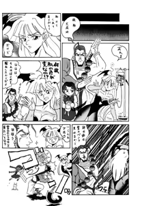Page 40 of METAL BOX No.3 Vampire Only - preview thumbnail