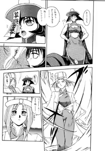 Page 7 of METAL BOX No.3 Vampire Only - preview thumbnail