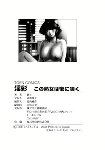 Page 176 of Insai Kono Onna wa Yoru ni Naku - preview thumbnail