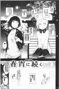 Page 176 of Naked Sweets | 脫光光的裸體甜心們 - preview thumbnail