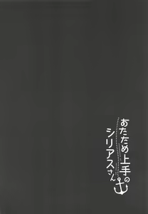 Page 3 of Atatame Jouzu no Sirius-san Kai - preview thumbnail