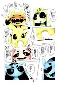 Page 12 of Minna Boku no M - preview thumbnail