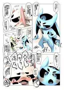 Page 13 of Minna Boku no M - preview thumbnail