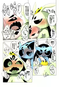 Page 14 of Minna Boku no M - preview thumbnail