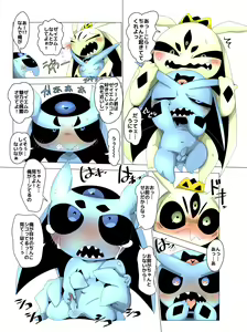 Page 4 of Minna Boku no M - preview thumbnail