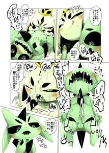 Page 8 of Minna Boku no M - preview thumbnail