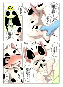 Page 10 of Minna Boku no M - preview thumbnail