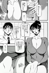 Page 8 of Nan to Naku Ii Kanji ~Hitozuma Hen~ - preview thumbnail