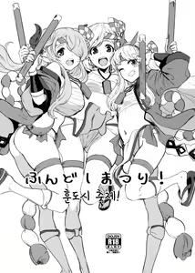 Fundoshi Matsuri! | 훈도시 축제! — hentai manga cover on Fhentai