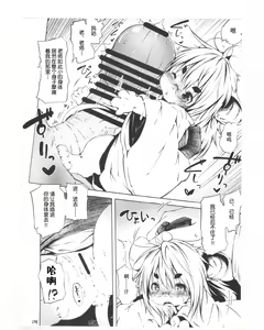 Page 3 of Oshiete Taechan Sensei - preview thumbnail