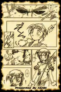 Page 3 of Get the Sword Named "Soul Edge" - preview thumbnail