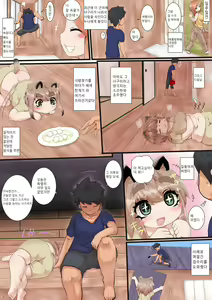 Page 3 of Wagaya ni Sumitsuita Tanuki Musume o Omowazu Suikan Shite Shimatta Hanashi | 우리 집에 들어온 너구리녀를 의도치않게 수간하는 이야기 - preview thumbnail
